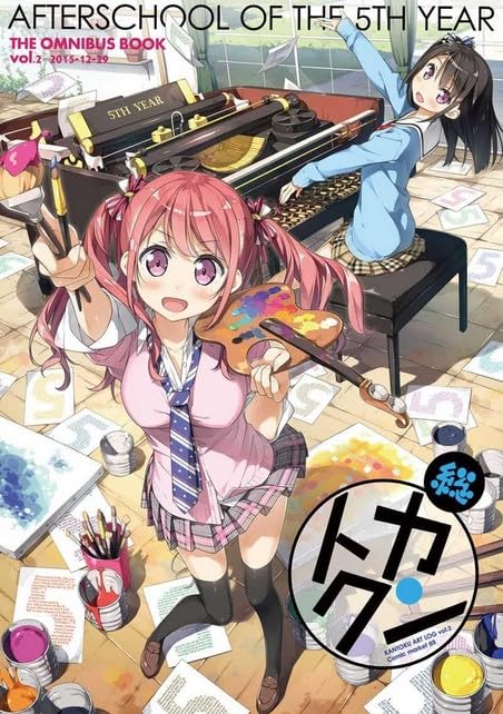 Amazon.co.jp: 総カントク/5年目の放課後 カントク 美少女イラスト集